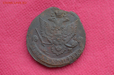 5 копеек 1786 г. ЕМ Лот №1  до 5.03.2023г. в 22.00 - CSC_2460.JPG