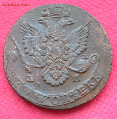5 копеек 1786 г. ЕМ Лот №3  до 5.03.2023г. в 22.00 - CSC_2492.JPG