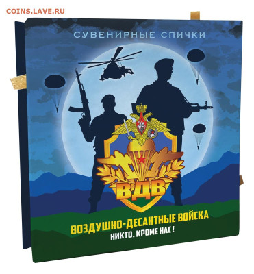 Продам сувенирные спички (спичечницы) - vozdushno-desantnye-vojska-suvenirnye-spichki-ali-msh