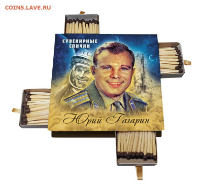 Продам сувенирные спички (спичечницы) - yurij-gagarin-suvenirnye-spichki-ali-msh (1)
