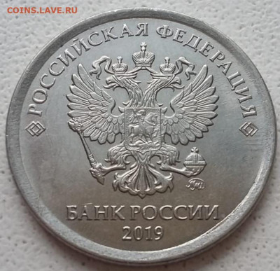 1 рубль 2019 года ММД шт.В1 до 04.03.2023 года. - IMG_20230228_085648