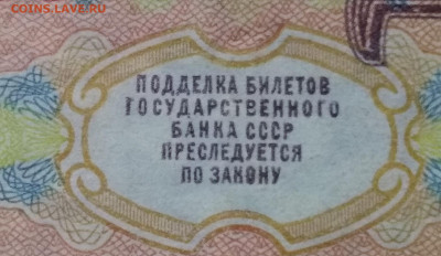 10 рублей СССР "УФ" - IMG_20230228_225057~2