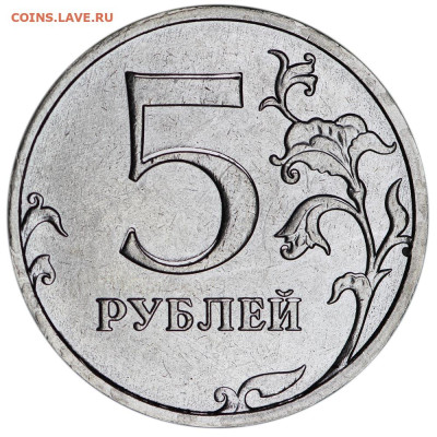 Куплю разновидности современки РФ СССР и погодовку - 5rub2022