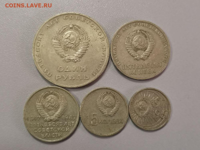 50 лет ВОСР 1967г - (набор 5монет), до 07.03 - СС 50лет к-кт-2