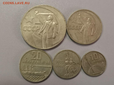50 лет ВОСР 1967г - (набор 5монет), до 07.03 - СС 50лет к-кт-1