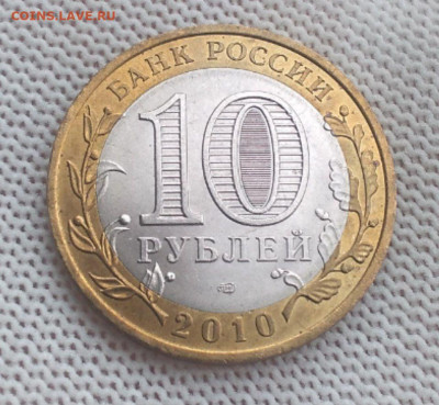 10 рублей Чеченская республика до 5.03 в 22:00 - yhjLyVfg0ls