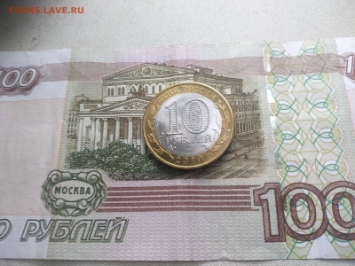 10 рублей Пермский край до 5.03 в 22:00 - VsvnSzfxcyk