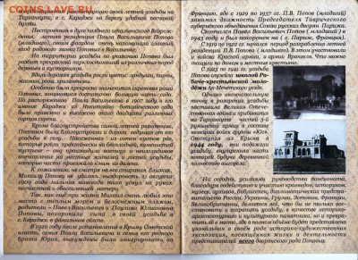 Брошюра Усадьба камергера Двора до 07.03.23 г. в 23.00 - 014