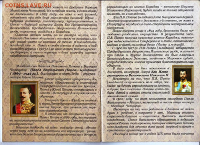Брошюра Усадьба камергера Двора до 07.03.23 г. в 23.00 - 015