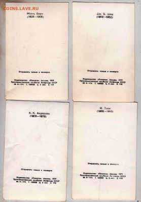 ВЕЛИКИЕ писатели 1979 г. до 07.03.23 г. в 23.00 - 018
