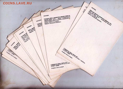 Комплект ХОХЛОМА 1981 г. до 07.03.23 г. в 23.00 - 027