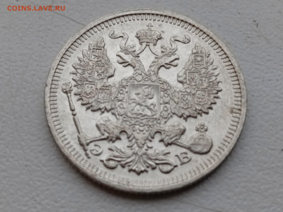 20 копеек 1912 СПБ ЭБ - IMG_20230228_152758