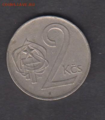 ЧССР 1984 2 кроны до 06 03 с рубля - 15