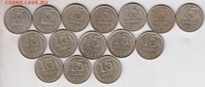 15 копеек  80-е 15 шт. до 07.03.23 г. в 23.00 - 012