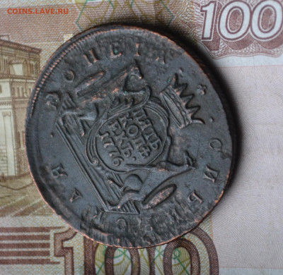5 копеек 1776 км - 5а6.JPG