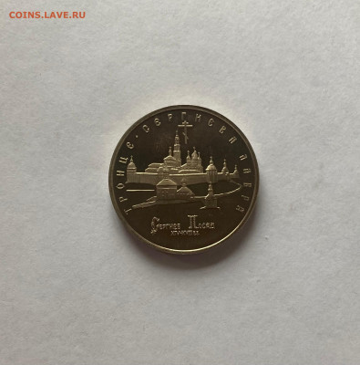 5 рублей Троице-Сергиевская лавра, ПРУФ, до 07.03.23г. - трс