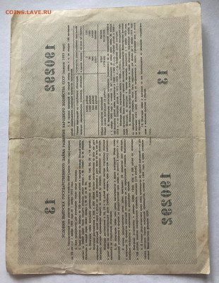облигация 50 рублей 1955г., до 07.03.23г. - о5055-1