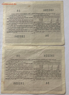 облигация 10 рублей 1955г.(2шт), до 07.03.23г. - о1055-2