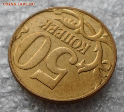 50 коп. 2010г. М Определение - SAM_5081.JPG