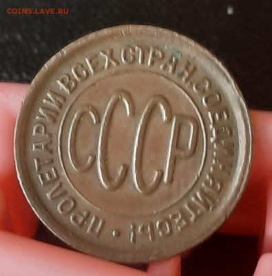 Пол копейки 1928 не мытая,кабинетная - IMG-20230301-WA0004