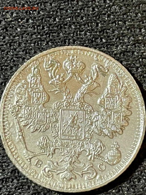 Оценка  и опознание 15 копеек 1915 ( брак или ...?) - photo_2023-03-01_10-46-13