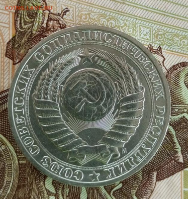 1 рубль 1991 м, без оборота до 22:00 6.03.2023 - IMG_20230223_120009_352