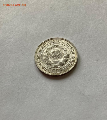 20 копеек 1927г., UNC,  до 07.03.23г. - 2027-8