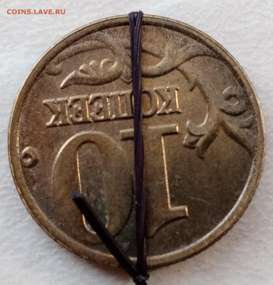 10 копеек 2002 года М поворот 177 градусов до 04.03.2023г. - IMG_20230301_113311