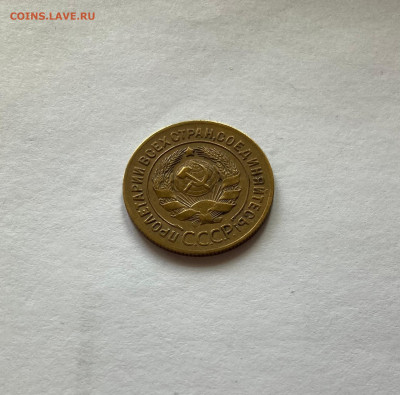 3 копейки 1927г., до 07.03.23г. - 327-2
