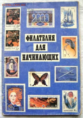 Куплю оптом банкноты, монеты, почтовые марки - DSC03036.JPG