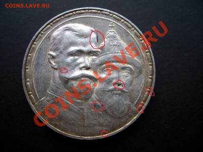 Рубль 300-летие Дома Романовых. - дом Романовых
