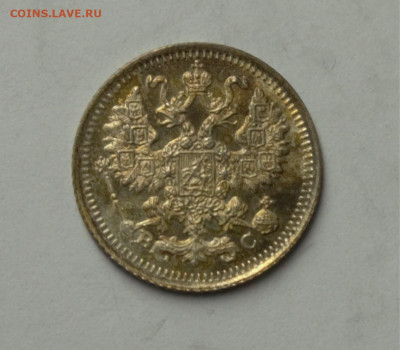 5 копеек 1913 ВС, до 05.03 - DSC_0156.NEF