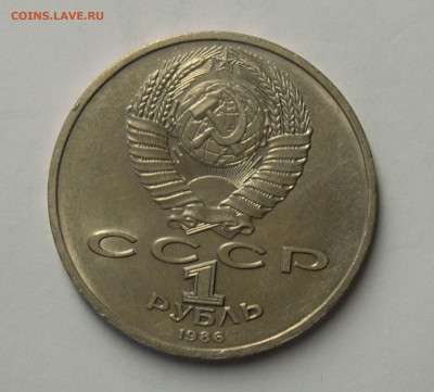1 рубль 1986 шалаш, с 200р., до 05.02 - DSC_0165.NEF