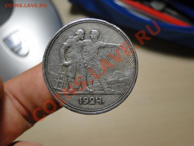 1 рубль ---1924---до 15.12 в 22.00мск - DSC05149.JPG