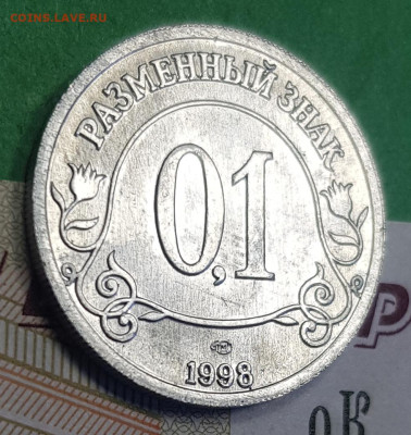 0,1 1998 Шпицберген Арктикуголь  до 22:00 по МСК 05.03.23 - ш 1998 0_1 а 45