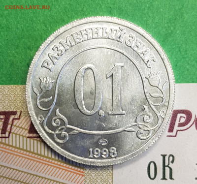 0,1 1998 Шпицберген Арктикуголь  до 22:00 по МСК 05.03.23 - ш 1998 0_1 а