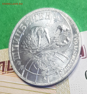0,25 1998 Шпицберген Арктикуголь до 22:00 по МСК 05.03.23 - ш 1998 0_25 р 45