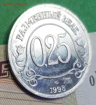 0,25 1998 Шпицберген Арктикуголь до 22:00 по МСК 05.03.23 - ш 1998 0_25 а 45