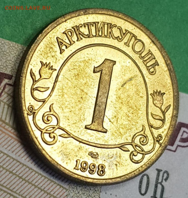 1 1998 Шпицберген Арктикуголь  до 22:00 по МСК 05.03.23 - ш 1998 1 а 45