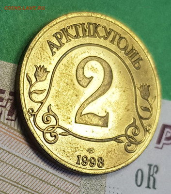 2 1998 Шпицберген Арктикуголь  до 22:00 по МСК 05.03.23 - ш 1998 2 а 45