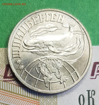 5 1998 Шпицберген Арктикуголь  до 22:00 по МСК 05.03.23 - ш 1998 5 р