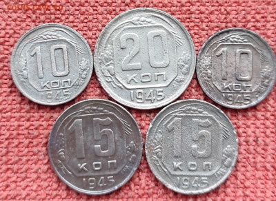 10,15,20 копеек 1945г оценка - IMG_20230301_134805