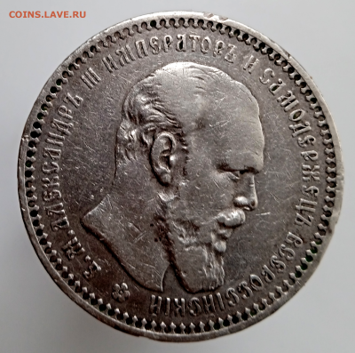 1 рубль 1893 г. до 4 марта 2023 г.в 22-00 - photoeditorsdk-export(88) (1)