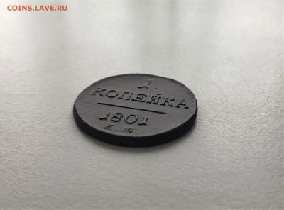 1 копейка 1801 г. ЕМ. Павел I. (А83) 3.03 22-30 - 8