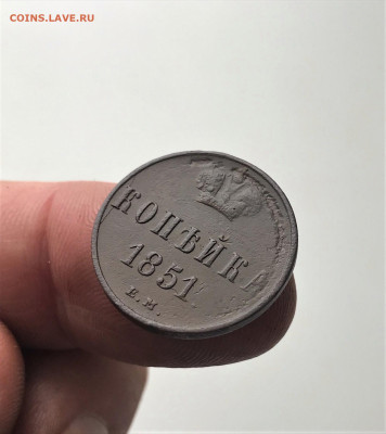 1 копейка 1851 г. Николай I. (А85)  3.03 22-30 - 7