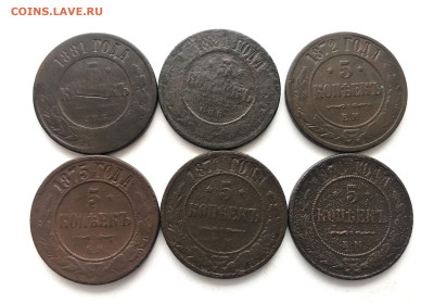 5 копеек Александр II. 6шт (А84) 3.03 22-30 - NEAWUhIsWwMkx2Xs4L1_tRFn3NU6UEUIK0THZ4-l-8BWrI9i47Hs9SEay1uJIjAUiiQJiZz2VElzXjcvFor-HzvG