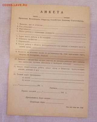 Разовый пропуск на ВДНХ , год определить не могу. - IMG_20230301_142127_863