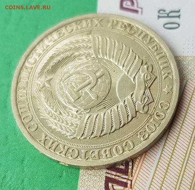 1 рубль 1991 Л   до 22:00 по МСК 05.03.23 - 1 р 1991Л а 45