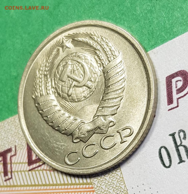 15 копеек 1983    до 22:00 по МСК 05.03.23 - 15 к 1983 а 45