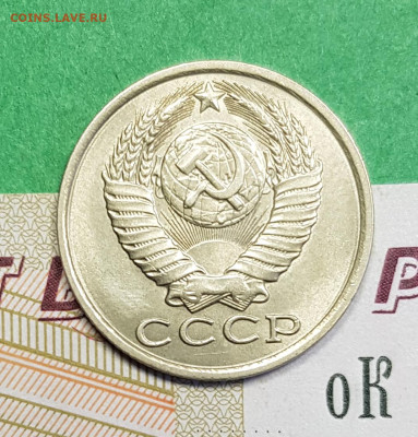 15 копеек 1983    до 22:00 по МСК 05.03.23 - 15 к 1983 а